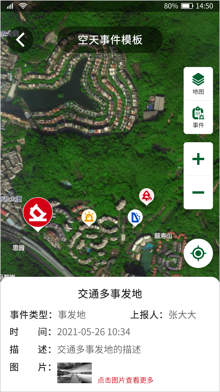 6-5-2_事件模块_事件定位